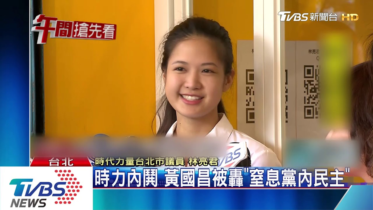 扛起退黨潮　林亮君參選時力黨主席