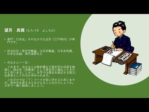 人文社会科学科 コース紹介【社会科教育コース】教育学部
