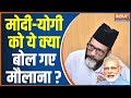 The provocative Maulana of Bareilly once again spoke abusive words for PM Modi