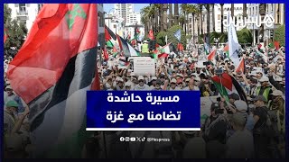 مسيرة وطنية حاشدة بالرباط تجدد التضامن المغربي مع غزة وإنهاء الحرب thumbnail