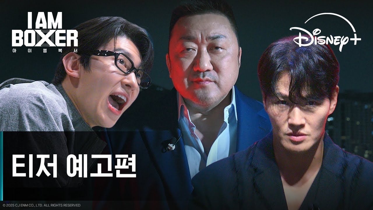 Don Lee X Kim Jong-kook X DEX Boxing Variety Show… 'I Am Boxer' Premieres on November 21