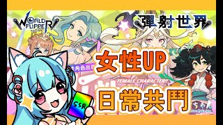 [閒聊] 我們騎士看到今天女角up我們跑去跟天使說