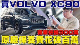Re: [閒聊] Volvo開始限制用餐了