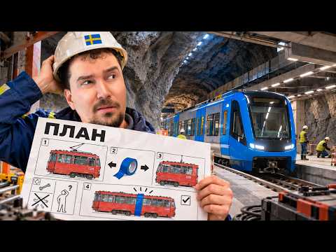 Денег нет. Но метро построили