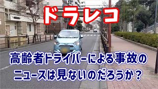 ドラレコ その停め方に難有り