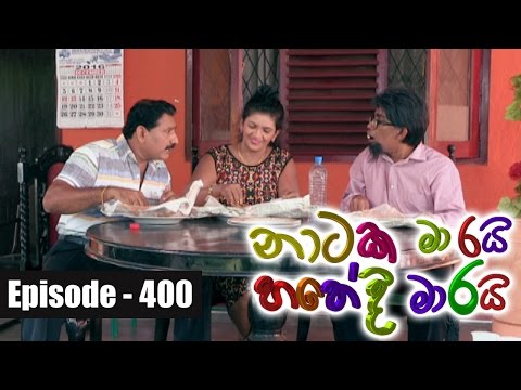 Naataka Maarai Hathedi Maarai - Ep 400 | Bodime Kaama  ( 29-12-2016 )