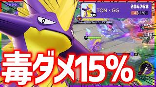 【最強ADC】毒でHP15%減少⁉︎新ポケモン『ストリンダー』が最強すぎたww立ち回り実況解説【ポケモンユナイト】