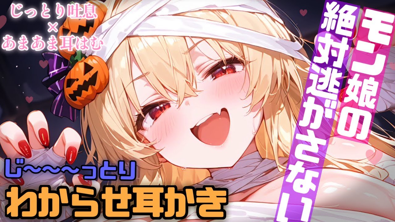 【耳かきASMR】は～むっ♡後輩くん、捕まえた～！！【コスプレ好きバレお姉さん/男性向けシチュエーションボイス/小花衣さゆ】