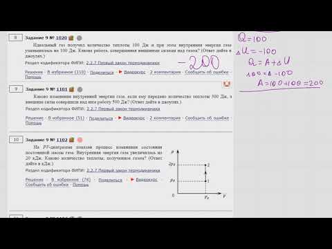 ЕГЭ физика 9 Задание #1101