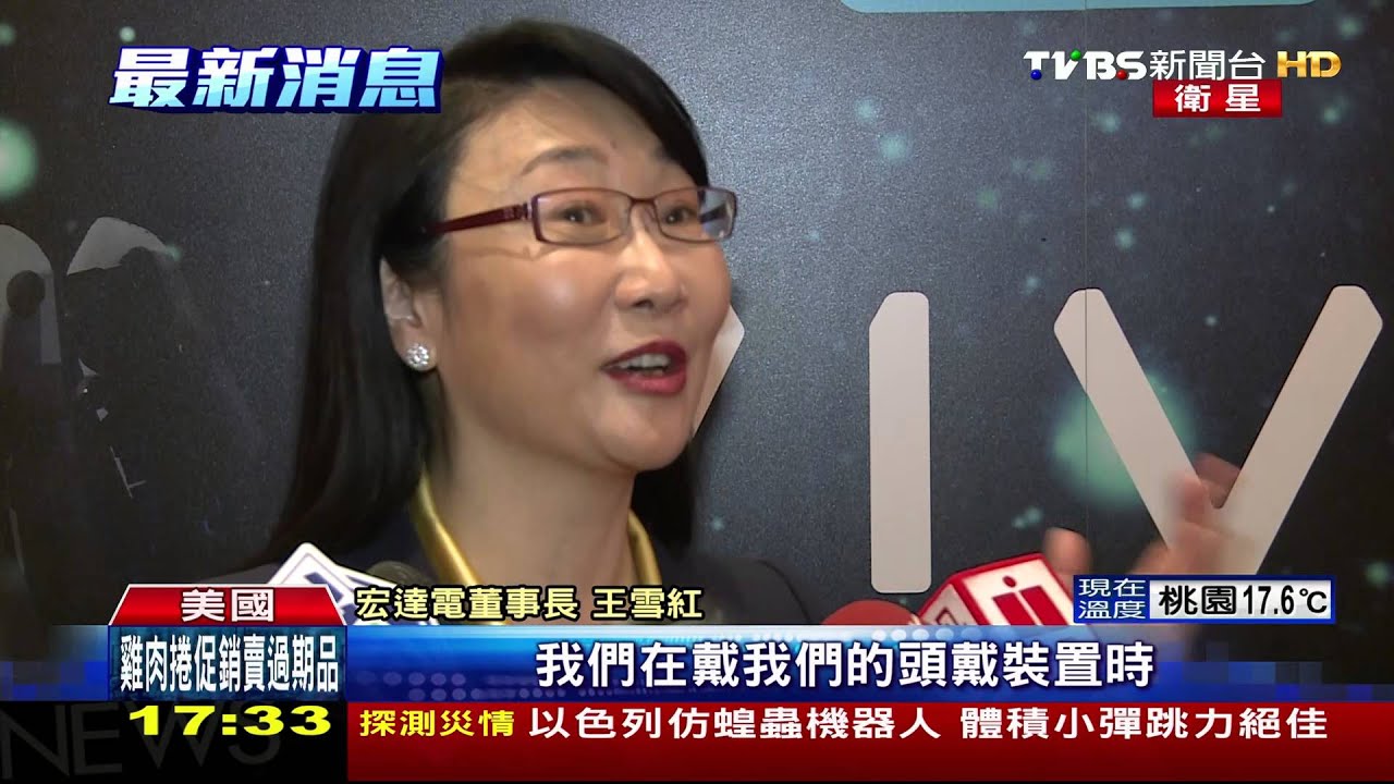虛實並存全藏一機　hTC二代VR美國亮相