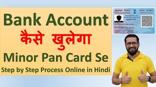 How to Open Bank Account by Minor Pan Card | Bank Me account kaise khulega by minor pan card
