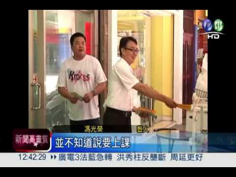 上千房仲買證照 馮光榮也起訴!