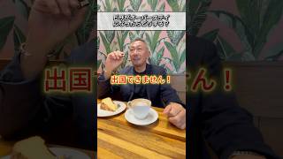 もしも、ビザのオーバーステイになった場合どうしたらいい?!🆘1日でも間違えたら出国できない!!🇲🇾⚠️