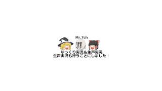Mr.7ch のライブ配信
