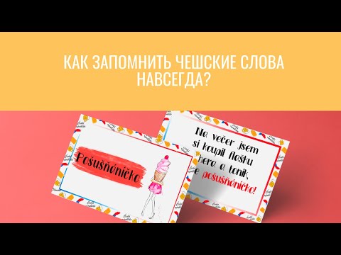 Учим чешский по карточкам | Набор карточек для изучения разговорного чешского «Neotřelá čeština