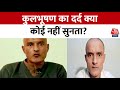 Indians In Pakistan Jail: What was the order of International Court before which PAK had to bow down? , Aaj Tak