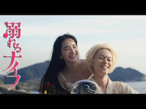 Oboreru Knife Live-Action Theme Song