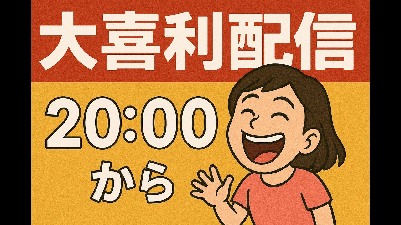 【ライブ】らいトンちゃんねる大喜利🤩