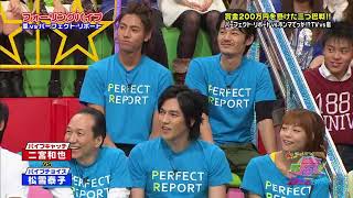 VS嵐 パーフェクト・リポートvsホンマでっか!TV vs嵐 | 賞金200万円を懸けた三つ巴戦!! ホンマでっか!TV vs嵐 フォーリングパイプ