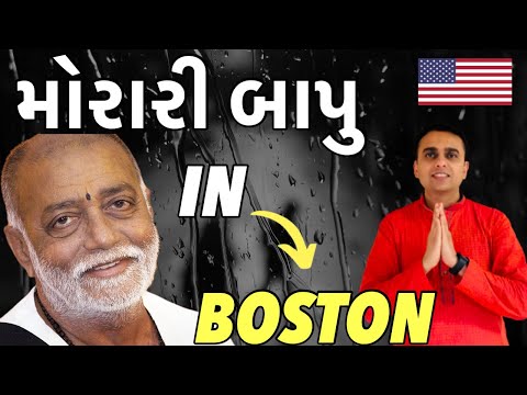 Morari Bapu in Boston | મોરારી બાપુ ની રામ કથા નું આયોજન કેવું હતું ? | વ્યવસ્થા, પાર્કિંગ, પ્રસાદી