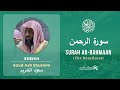 Quran 55 Surah Ar Rahmaan سورة الرحمن Sheikh Saud Ash Shuraim With English Translation
