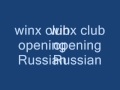 winx club russian opening 