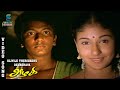 Oliyile Therivadhu Devadhaya Video Song Azhagi Parthiban Devayani Nandita Das Ilaiyaraaja