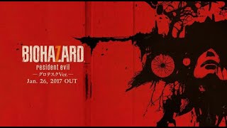 #2 地獄かな【ホラゲ】うりりのBIOHAZARD７～グロテスク.ver【PS4】