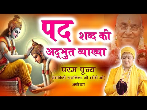 Didi Maa Pravachan 26