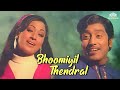 Bhoomiyil Thendral Vani Rani Movie Songs SPB P Susheela
