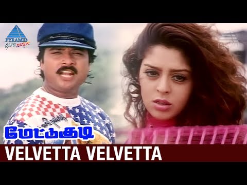 Mettukudi Tamil Movie Songs | Velvetta Velvetta Video Song | Karthik | Nagma | Pyramid Glitz Music