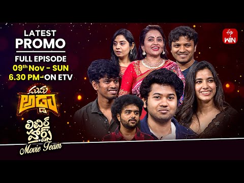 Suma Adda Latest Promo |" Little Hearts" Movie Team | 9th November 2025 | Sunday @6:30pm | ETV