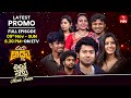 Suma Adda Latest Promo Little Hearts Movie Team 9th November 2025 Sunday 6 30pm ETV