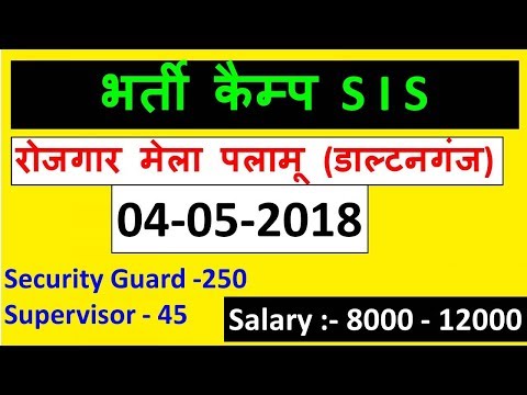 download lagu mp3 mp4 Sis Security Jharkhand, download lagu Sis Security Jharkhand gratis, unduh video klip Sis Security Jharkhand