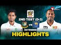 Extended Highlights | Bangladesh vs Sri Lanka | 2nd Test | Day 3 | T Sports