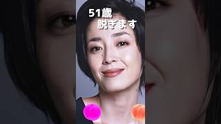 宮沢りえのピタ止め！#宮沢りえ #51歳 #かわいい