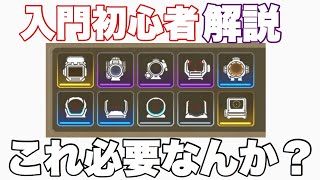 【入門解説】サルでもわかるスコープ解説！【エーペックスレジェンズ】【Apex Legends】