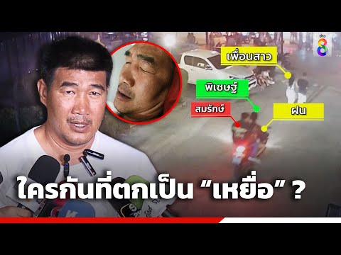 คลิกเพื่อดูคลิปวิดีโอ