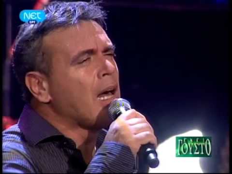 ΝΙΩΣΕ ΜΕ ΣΩΣΕ ΜΕ - ΛΙΔΑΚΗΣ ΜΑΝΩΛΗΣ