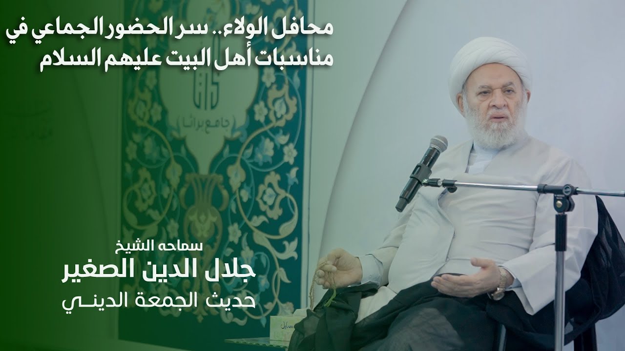 محافل الولاء.. سر الحضور الجماعي في مناسبات أهل البيت عليهم السلام