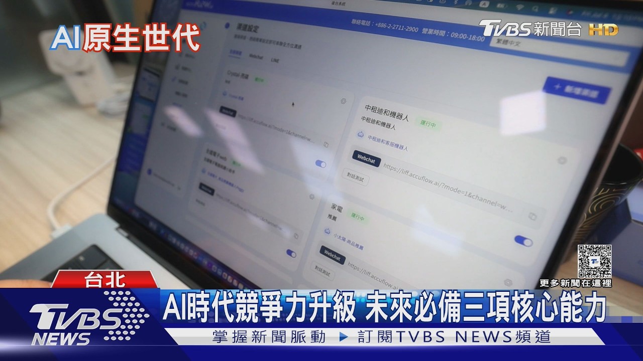 85%年輕人已導入AI!「AI原生世代」崛起 改寫工作與學習模式