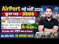 Airport में निकली भर्ती 2026 Airport New Vacancy 2026 Airport Recruitment 