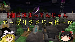 【Minecraft】鬼畜過ぎるSkyblock Part13(終)【ゆっくり実況】
