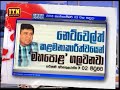 hathara-wate-04-09-2018