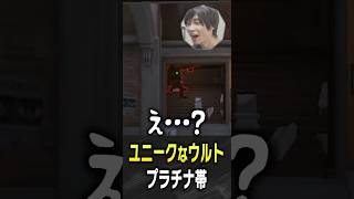 プラチナ帯のユニークなウルトに笑ってしまうメルトン【 OverWatch / メルトン 切り抜き】 #short #shorts