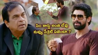 Rana Daggubati Funny Comments On Brahmanandam | Dongata Movie Scenes || Telugu Full Screen