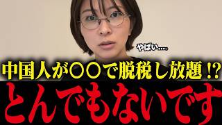 【さとうさおり】中国系決済アプリで税逃れし放題の実態…日本の税務当局が完全お手上げ状態に