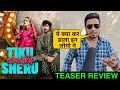 Tiku Weds Sheru Teaser Trailer Nawazuddin Siddiqui Avneet Kaur Kangana Ranaut Tikuwedssheru