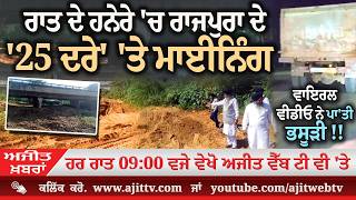 ਅਜੀਤ' ਖ਼ਬਰਾਂ, 25 ਮਾਰਚ 2026