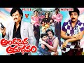 ANDAMAINA ANUBHAVAM TELUGU FULL MOVIE KAMAL HASAN RAJINIKANTH JAYA PRADA V9 VIDEOS